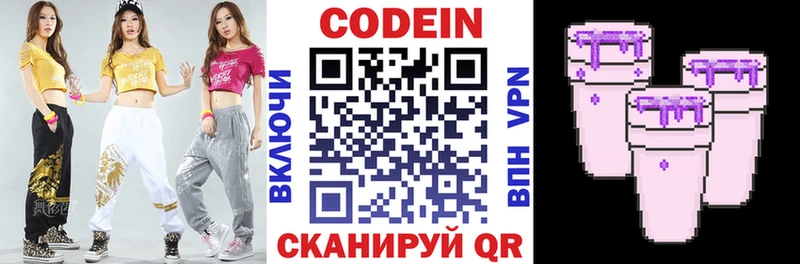 Codein напиток Lean (лин)  как найти закладки  Лаишево 