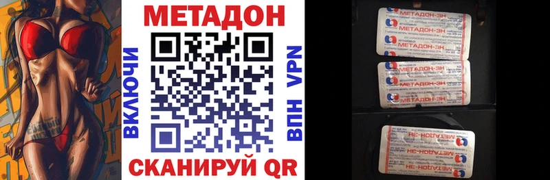 наркотики Лаишево Метадон VHQ